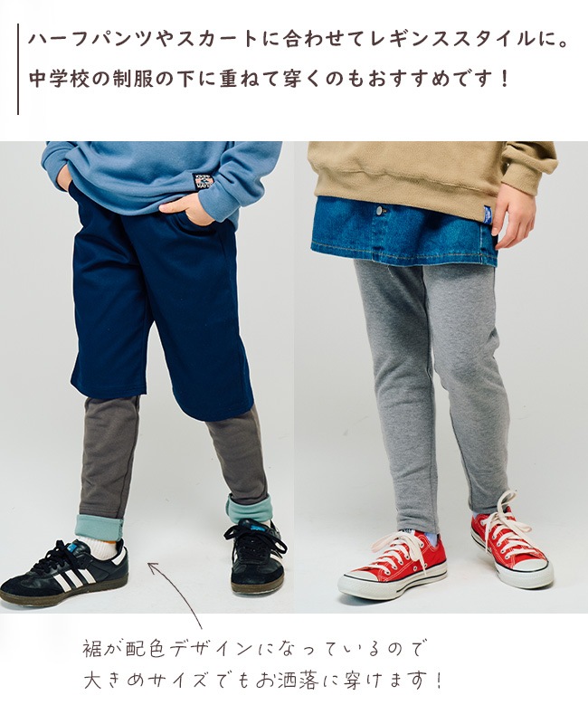 クリフメイヤー[公式] のびふわレギンス KIDS J2517204 | SALE会場