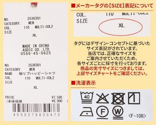 クリフメイヤー[公式] 袖リブハッピーシャツ MENS 2536301