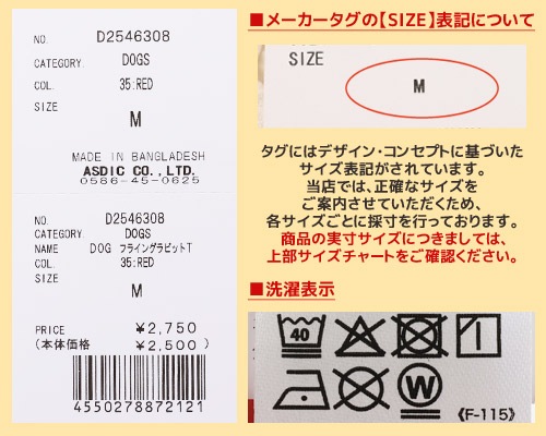 クリフメイヤー[公式] フライングラビットT DOG D2546308