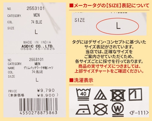 クリフメイヤー[公式] デニムパッチワーク半袖シャツ MENS 2553101