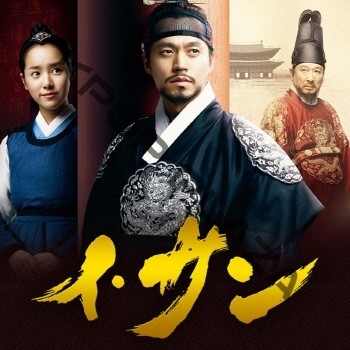 「イ・サン 全39巻セット」イ・ソジン/ハン・ジミン■DVD Amazon.co.jp: イ・サン [レンタル落ち] (全39巻) [マーケット