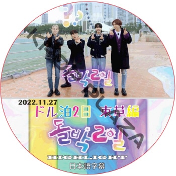 K-POP・アジア B2ST highlight DVD K-POP DVD B2ST 2016 週間アイドル 2016.06.29 07.06 日本語字幕