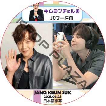 チャン・グンソク 韓国FMセット チャン・グンソク様情報 記念日 MV台湾