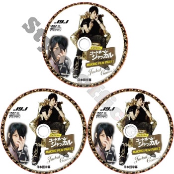 Amazon.co.jp: コードネーム:ジャッカル スペシャルエディション