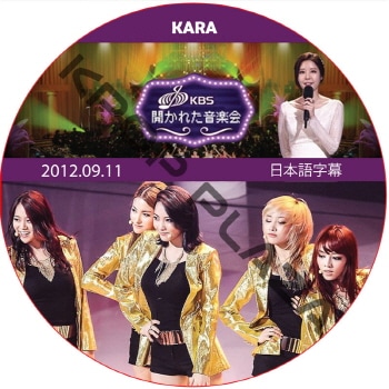 K-POP アイドル　KARA　DVD3枚組 Amazon | K-POP DVD KARA HalMyungSoo 2024.08.16 日本語字幕