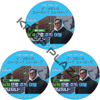 K-POP LAND】KPOP DVD 韓流グッズ 専門店 新大久保 KPOPDVD