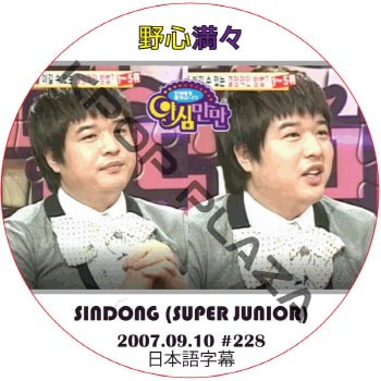 新作登場，セール SUPER JUNIOR(スーパージュニア) シンドン(SINDONG
