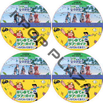 K-POP LAND】KPOP DVD 韓流グッズ 専門店 新大久保 KPOPDVD