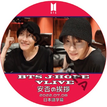 BTS now 会場限定 テヒョン ホソク K-POP LAND】KPOP DVD 韓流グッズ 専門店 新大久保 KPOPDVD