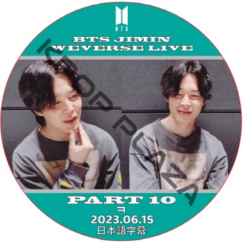 BTS ファンミ DVD ジミン ニュース ｜ BTS JAPAN OFFICIAL FANCLUB