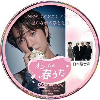 SHINee　オニュ　オンユ　DVD　希少価値 K-POP LAND】KPOP DVD 韓流グッズ 専門店 新大久保 KPOPDVD