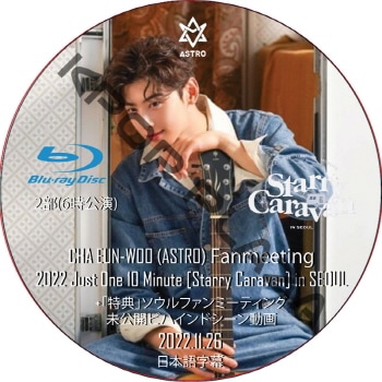 ASTRO ウヌ Starry Caravan Seoul Global セット Amazon.co.jp: チャウヌ DVD ソウル ファンミー Starry Caravan