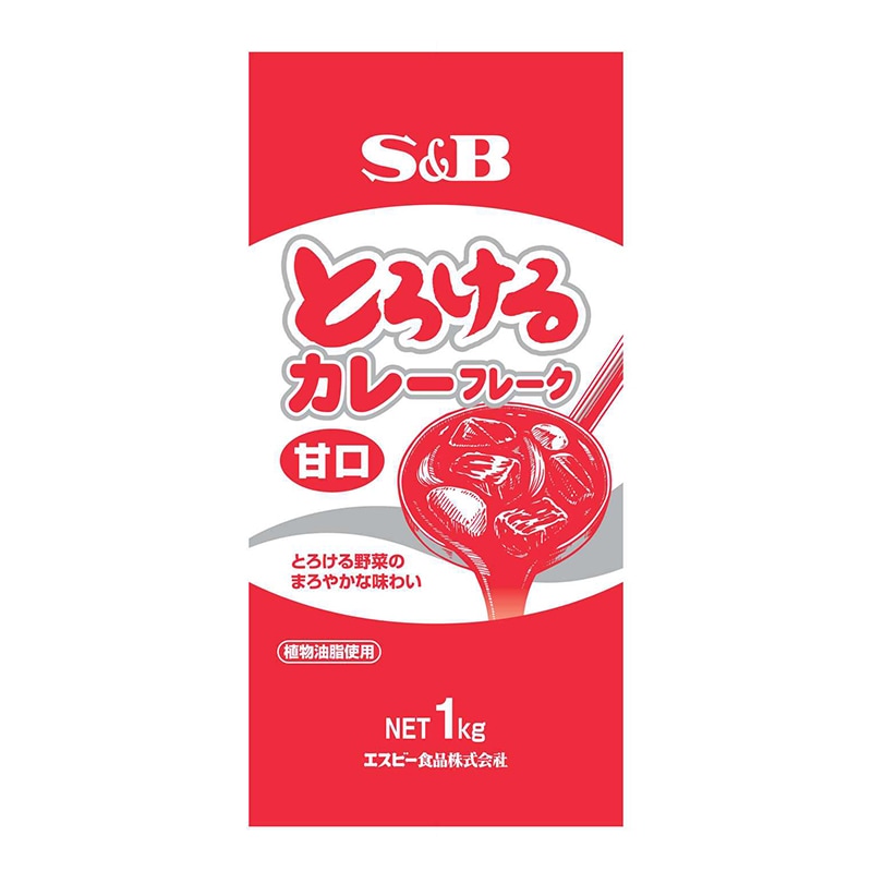 S&B とろけるカレー 1袋1kg 12袋甘口（給食用） とろけるカレーフレーク甘口（1kg） | 給食用食品・業務用食品