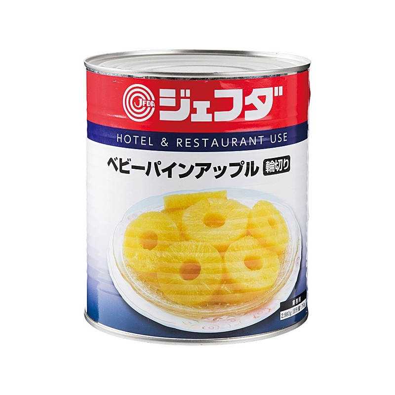 ベビーパイン（輪切り）（1号缶）