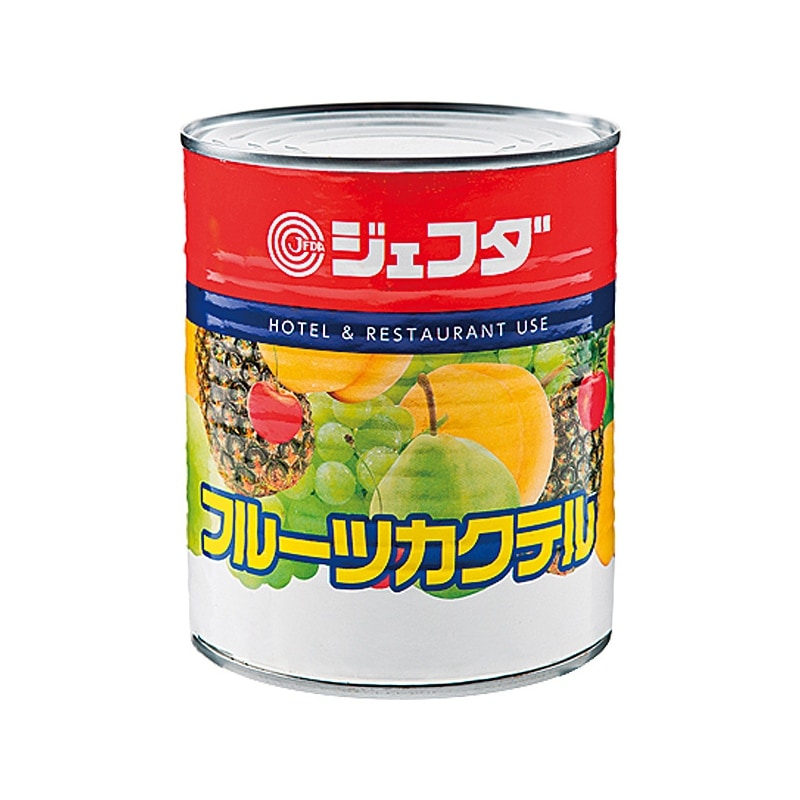 フルーツカクテル（2号缶）