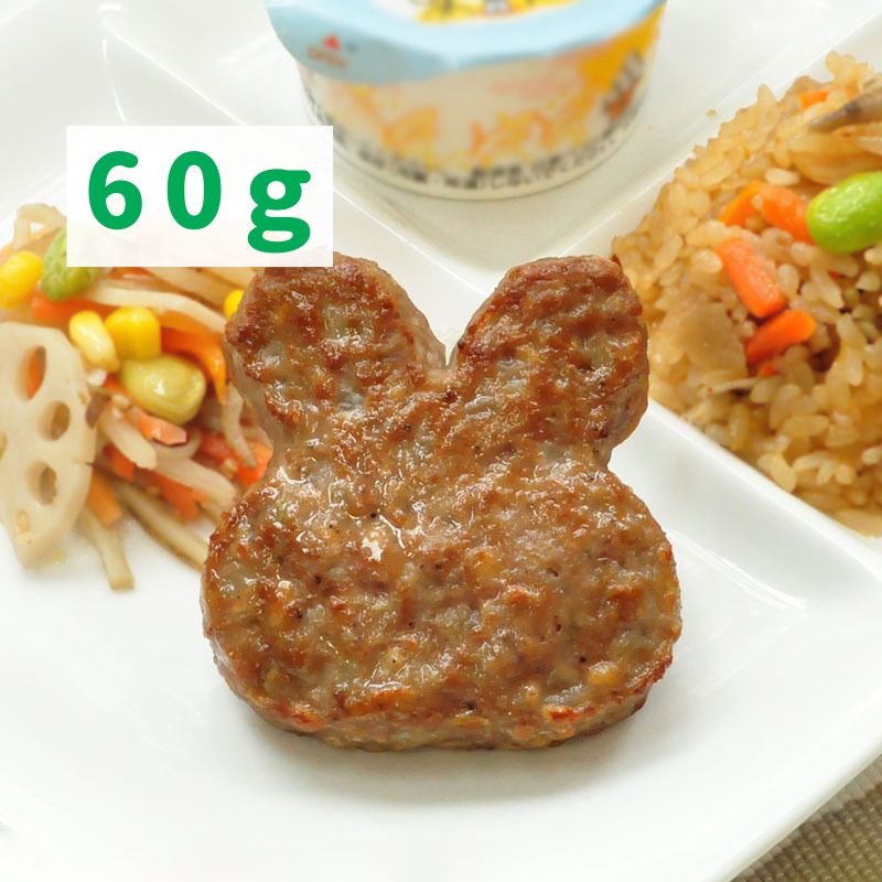 ★ご予約限定★FMうす味うさぎ型ハンバーグ（60g×20）