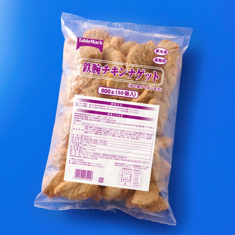 鉄腕チキンナゲット（900g（50個入））