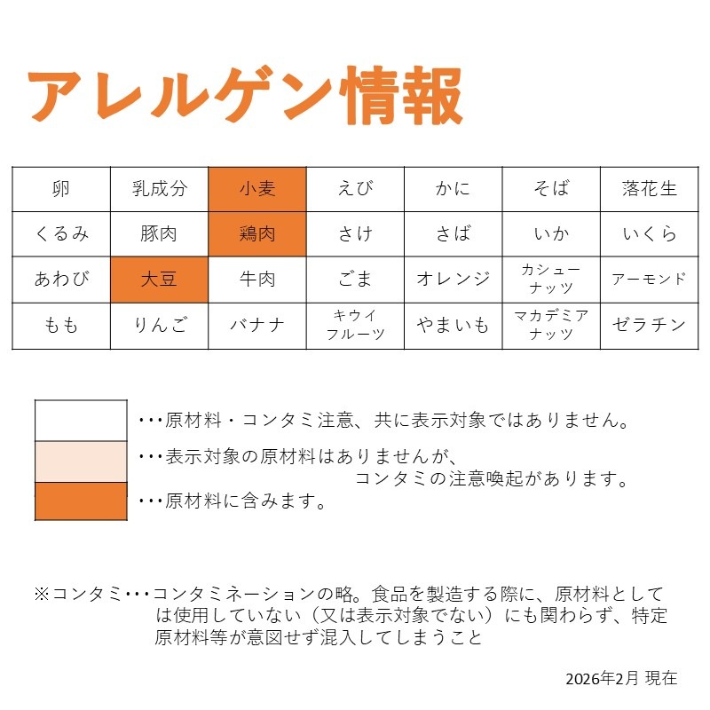 鉄腕チキンナゲット（900g（50個入））