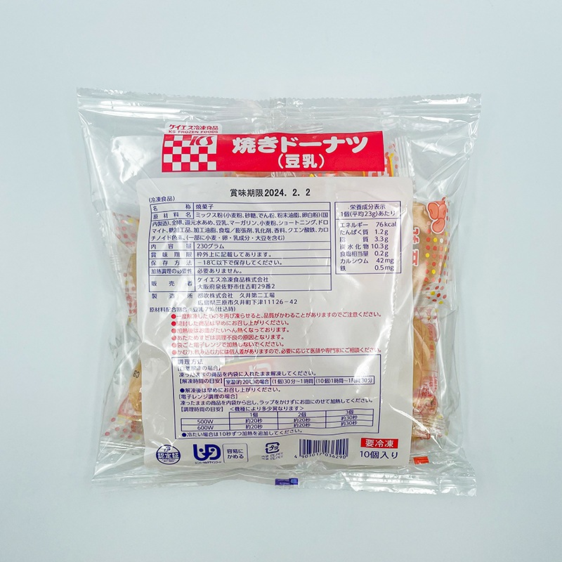 焼きドーナツ（豆乳）（23g×10）