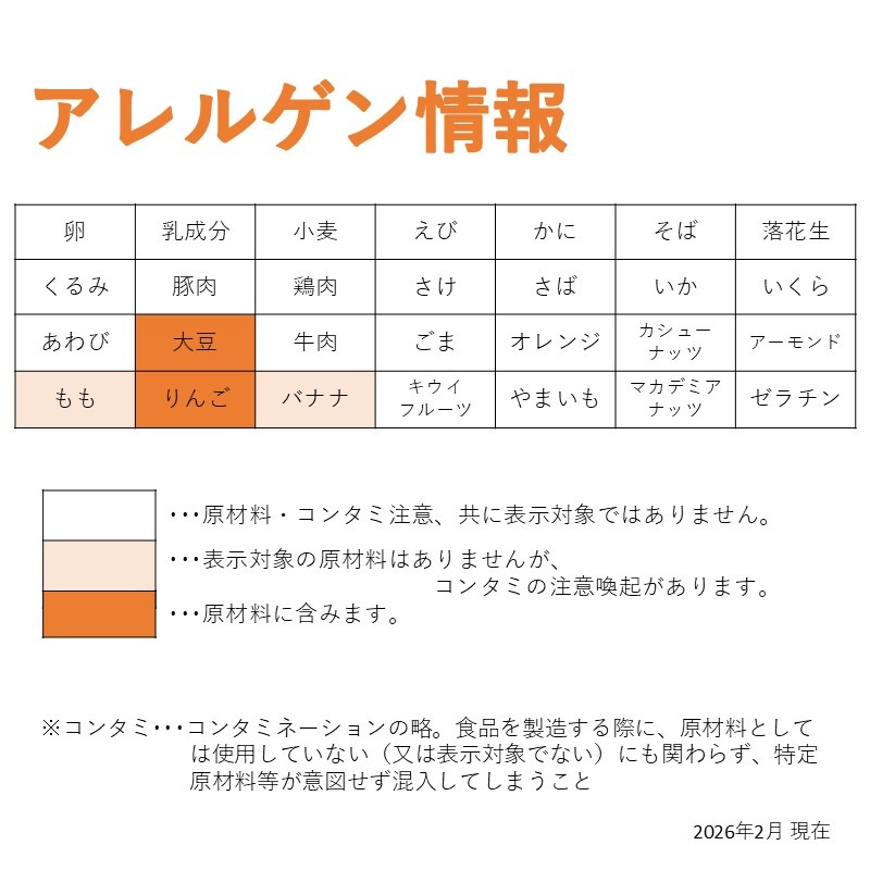 お米de国産りんごのタルト（25g×10）