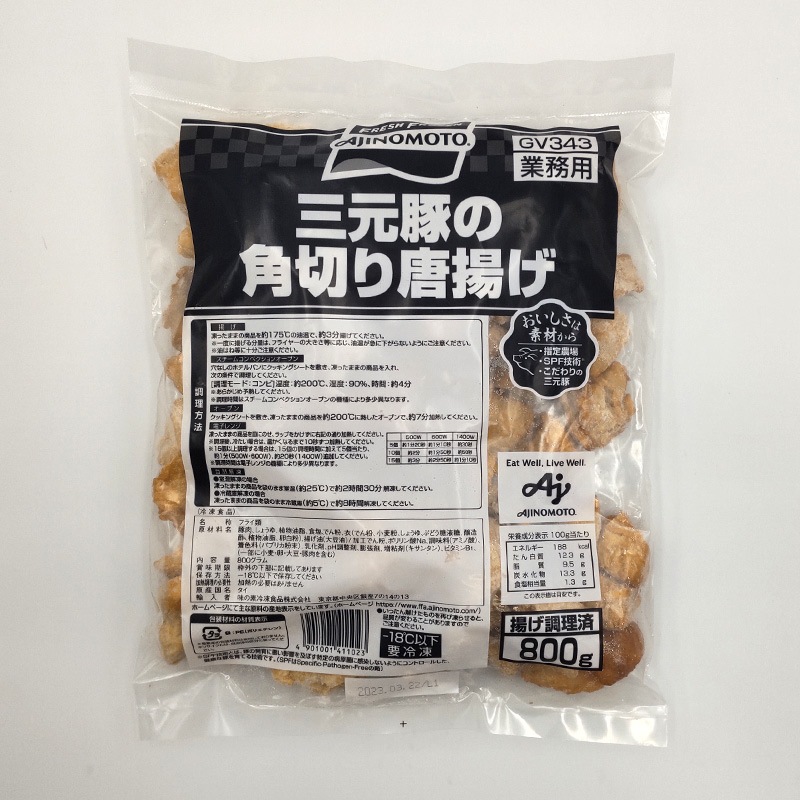 三元豚の角切り唐揚げ（800g）