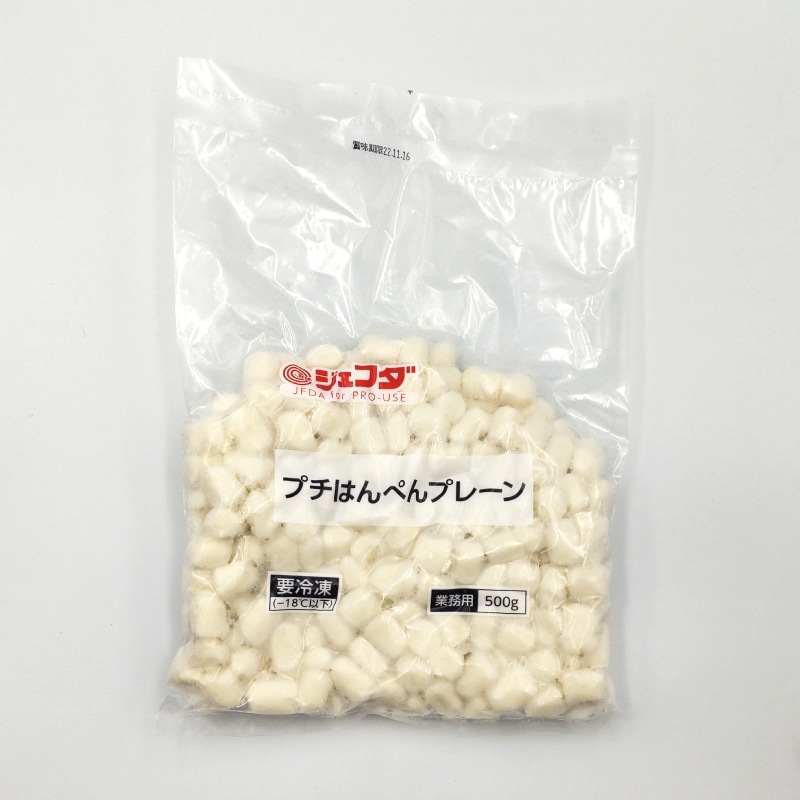 はんぺんページ プチはんぺんプレーン（500g） | 給食用食品・業務用食品通販