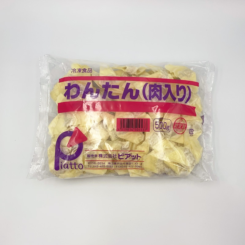 わんたん（肉入り）（約6.2g×70～80）