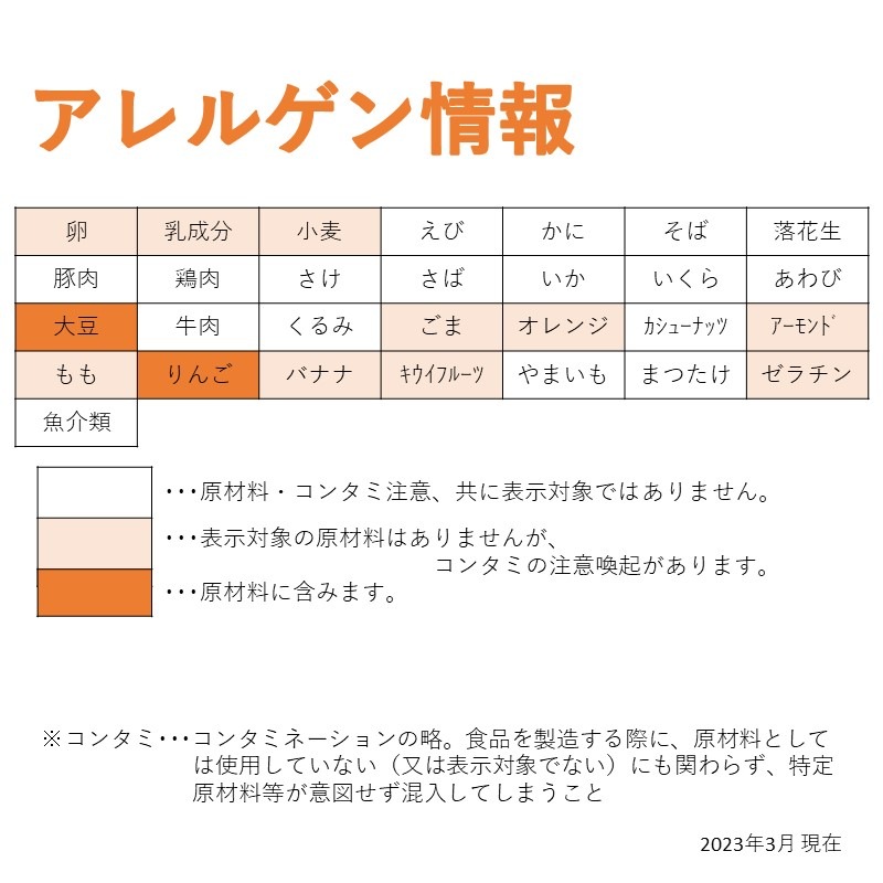 ★ご予約専用★子どもの日デザート（38g×10）4月下旬～お届け