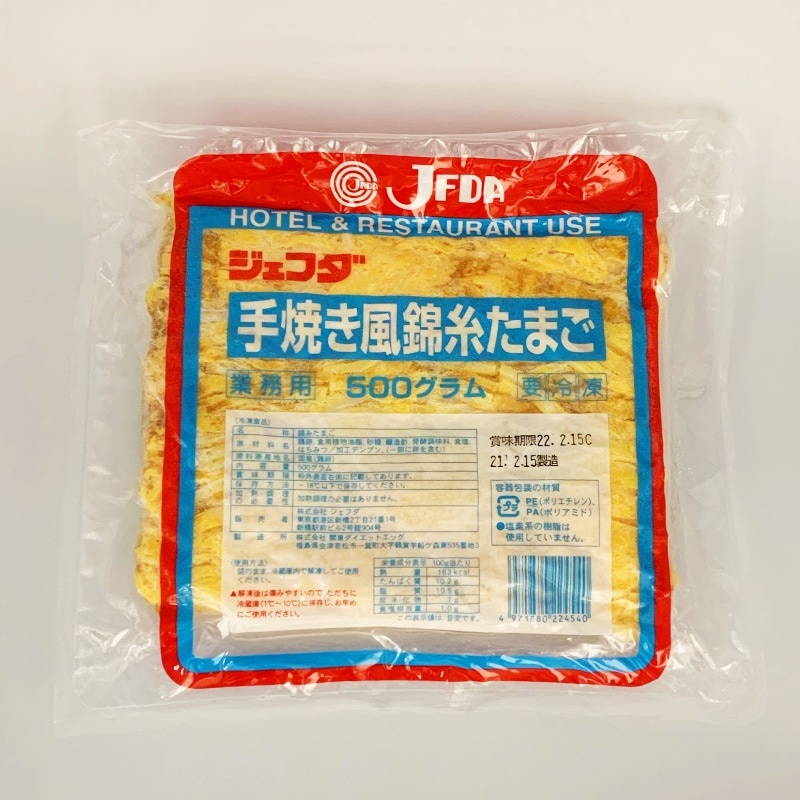 手焼き風錦糸たまご（500g）