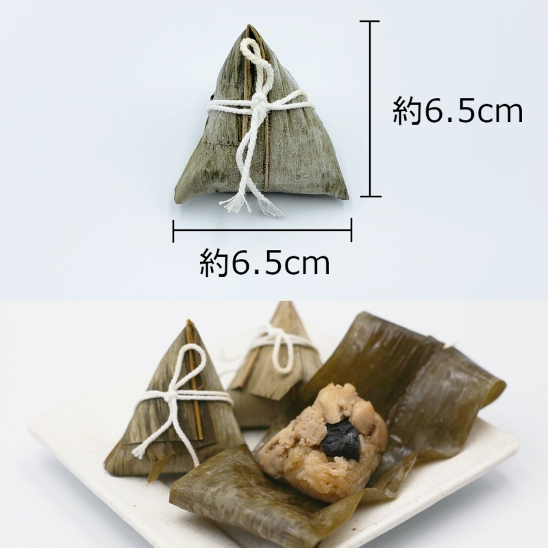 中華ちまき（20ヶ） | 給食用食品・業務用食品通販オンラインショップ