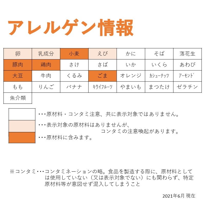 中華ちまき（20ヶ）