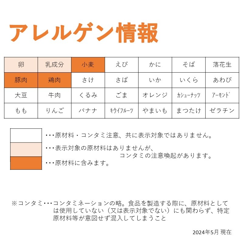 ★ご予約限定★プチ星のコロッケSC30（鉄・Ca）（30g×100）