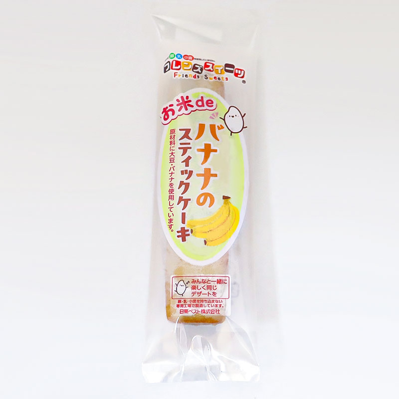 お米deバナナのスティックケーキ(20g×10)