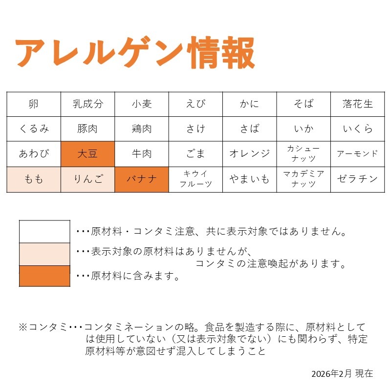 お米deバナナのスティックケーキ(20g×10)