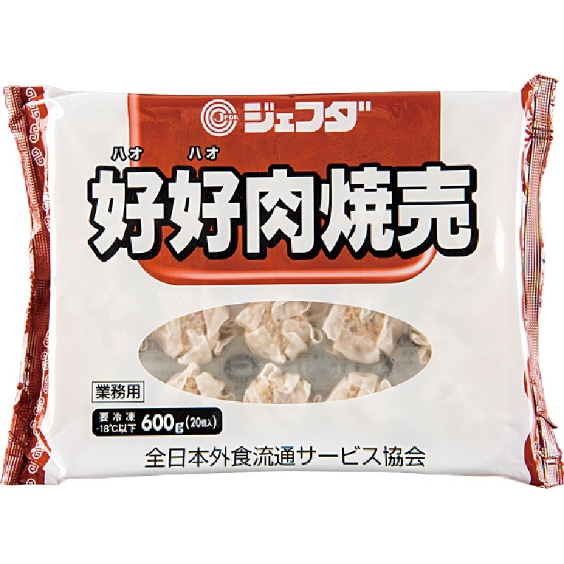 好好肉焼売（30g×20）