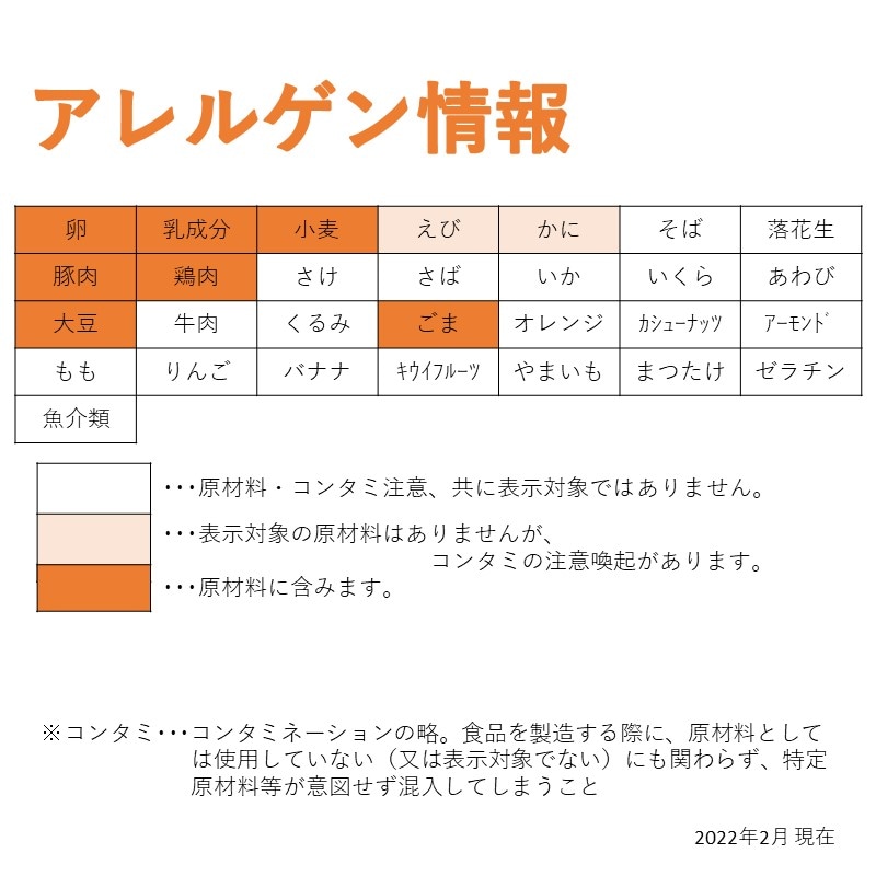 好好肉焼売（30g×20）