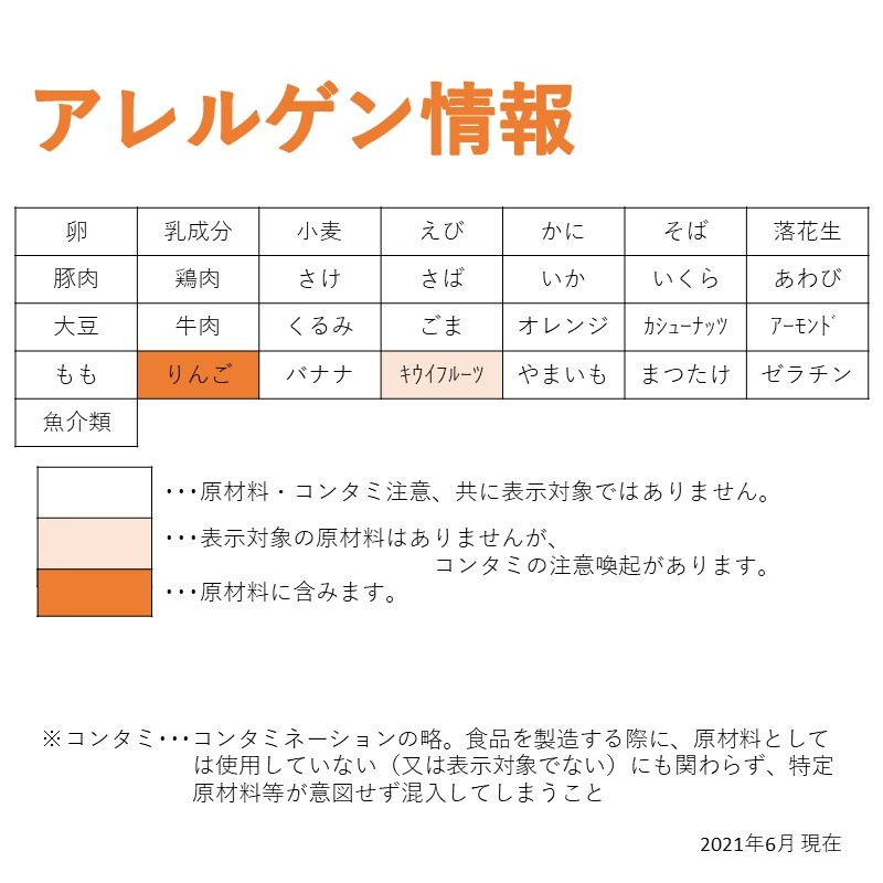 ストロベリーソース（500g）