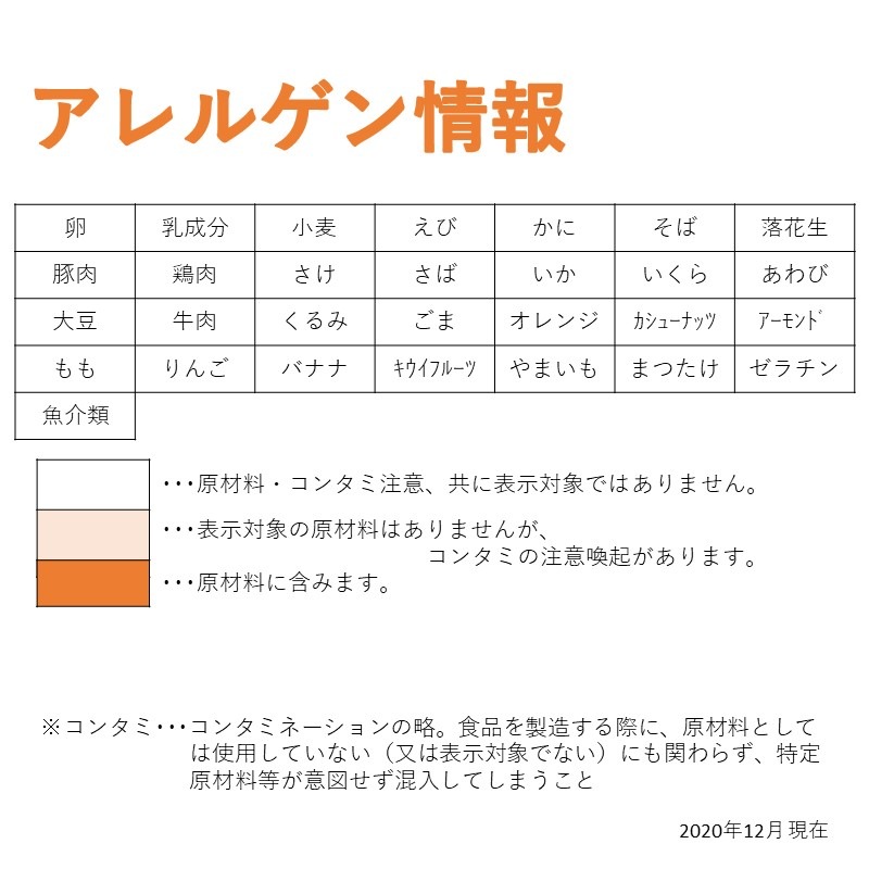 アレルゲンフリーホワイトシチュー（1kg）