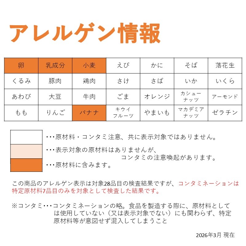 RN原宿ドッグミニ（ココアバナナFe入り）（38g）
