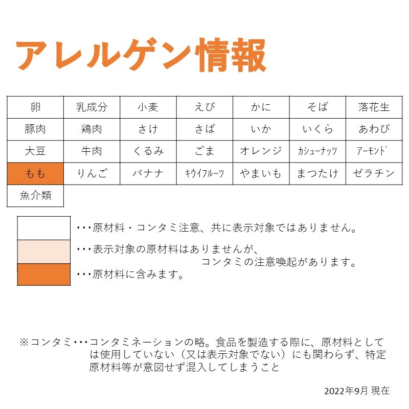 フルーツカクテル（1号缶）