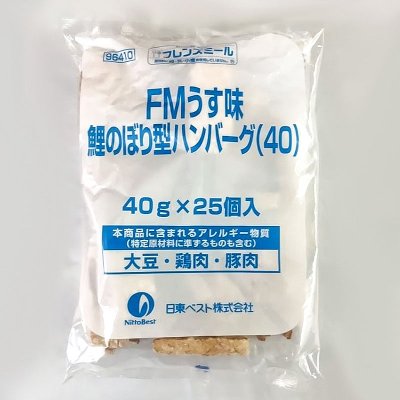 ★ご予約限定★FMうす味鯉のぼり型ハンバーグ(40g×25)