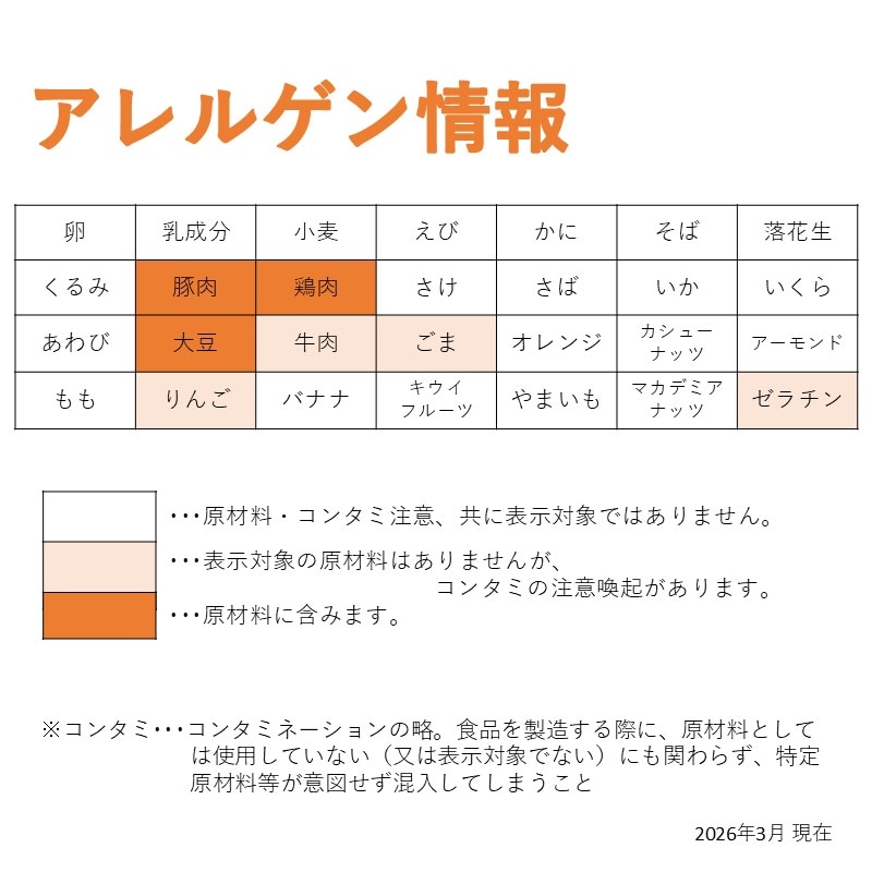 ★ご予約限定★FMうす味鯉のぼり型ハンバーグ(40g×25)
