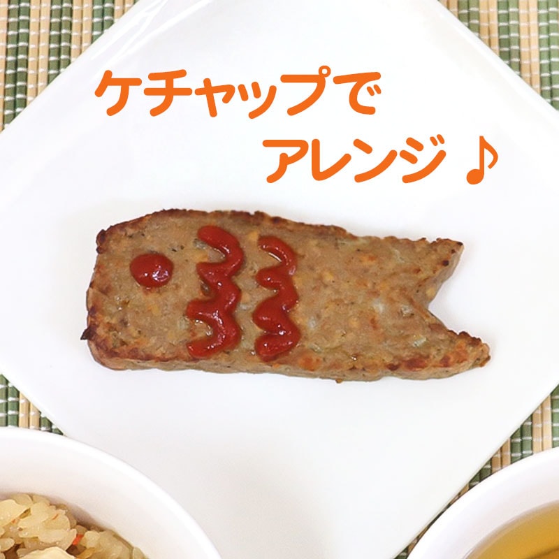 ★ご予約限定★FMうす味鯉のぼり型ハンバーグ(40g×25)