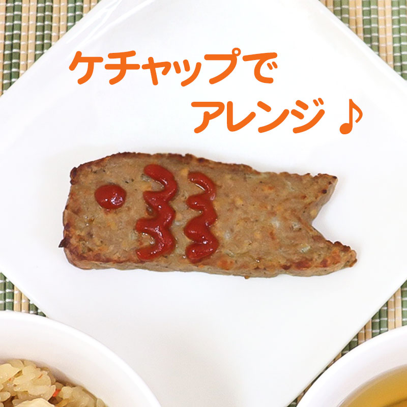 ★ご予約限定★FMうす味鯉のぼり型ハンバーグ（60g×20）