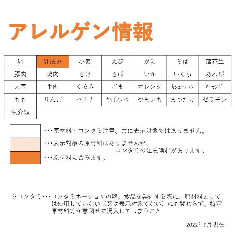 杏仁豆腐（1号缶）