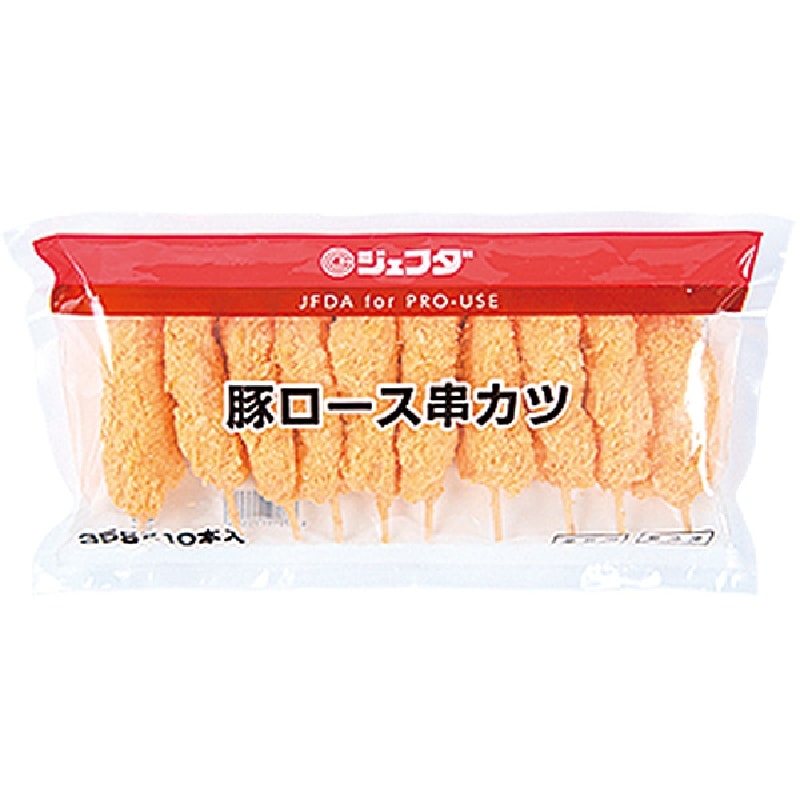 豚ロース串カツ（30g×10）