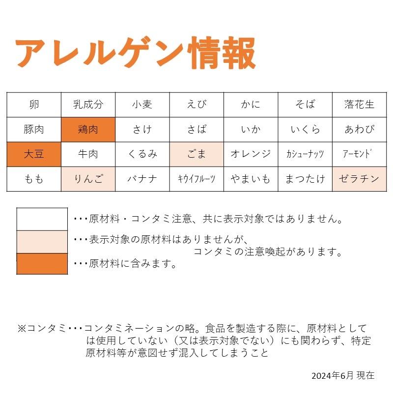 FMうす味豆腐ハンバーグ（60g×25）