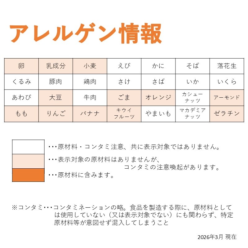 ミニデザート（国産レモン）（30g×10）