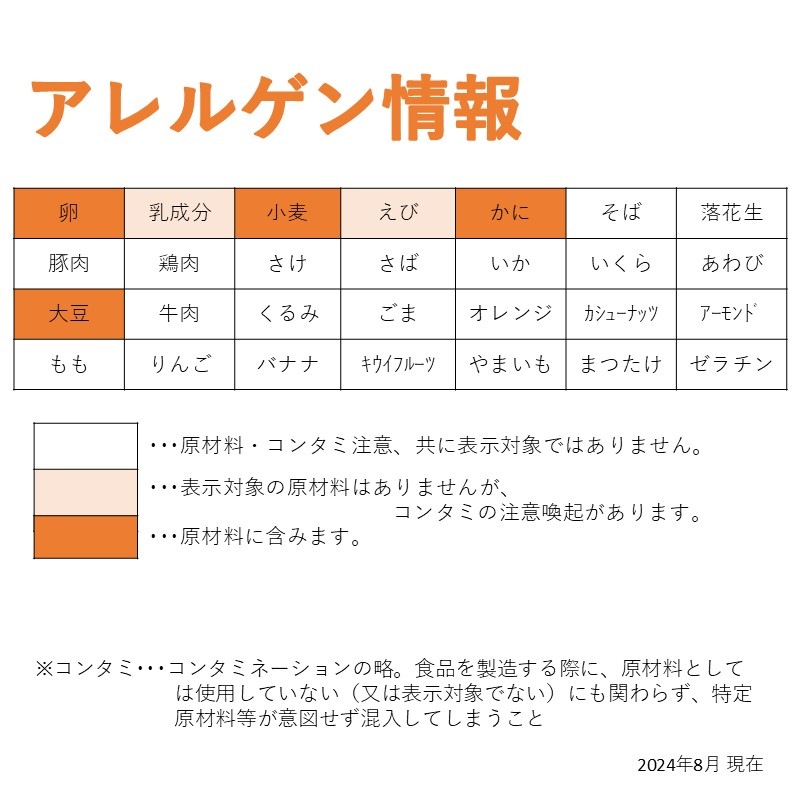 NKR新玉子と豆腐のしんじょ（35g×20）