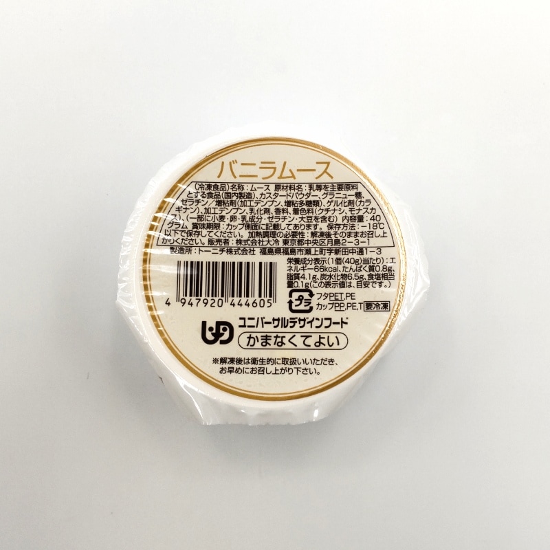 大冷】 チョコレートムース 40G 40食入 冷凍 2セット バニラのムース